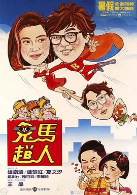末日中的母子3d漫画